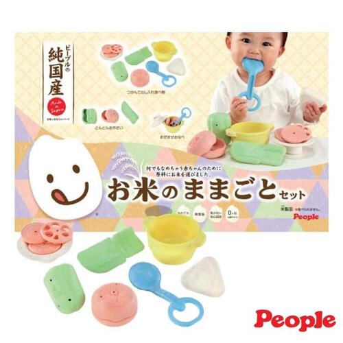 日本People-新米的扮家家酒玩具組合  |嬰幼玩具|家家酒｜積木組｜黏土組｜拼圖組
