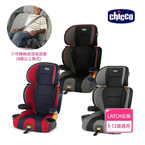 Chicco KidFit成長型安全汽座-成長型汽座產品圖