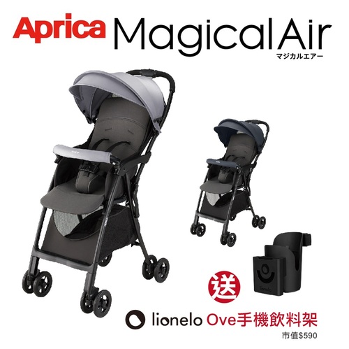 Aprica 愛普力卡-Magical air 超輕量手推車｜機邊託運  |外出用品|嬰幼兒手推車