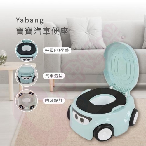 YABANG 寶寶汽車便器｜學習便器｜便器｜馬桶｜造型便器  |居家生活|學習便器｜除臭抗菌器｜配件
