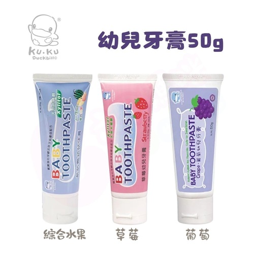 KU.KU酷咕鴨 水果口味幼兒牙膏