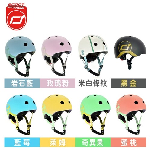 奧地利 Scoot & Ride Cool安全帽-小童/大童  |嬰幼玩具|滑板車｜腳踏車｜防撞防摔配件