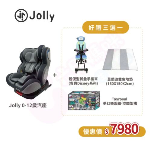 Jolly小資2件組- KidFix 0-12歲 Isofix 旋轉型汽座｜360度汽座產品圖