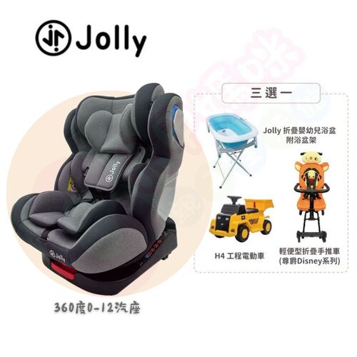 Jolly小資2件組- KidFix 0-12歲 Isofix 旋轉型汽座｜360度汽座  |外出用品|安全汽座｜增高墊