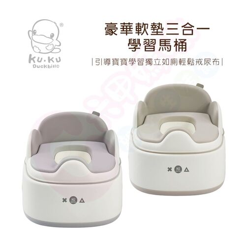酷咕鴨KUKU PLUS豪華軟墊三合一學習便器馬桶｜學習便器馬桶｜便器｜馬桶  |居家生活|學習便器｜除臭抗菌器｜配件
