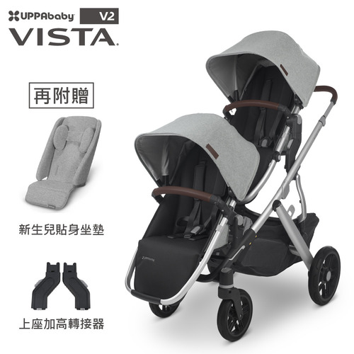 美國 UPPAbaby 王者之尊旗鑑VISTA V2：推車+折疊座椅(雙寶推車)雙人推車（贈新生兒坐墊*2+防蚊帳*2+擋雨罩*1+上座加高轉接器*1）  |外出用品|嬰幼兒手推車