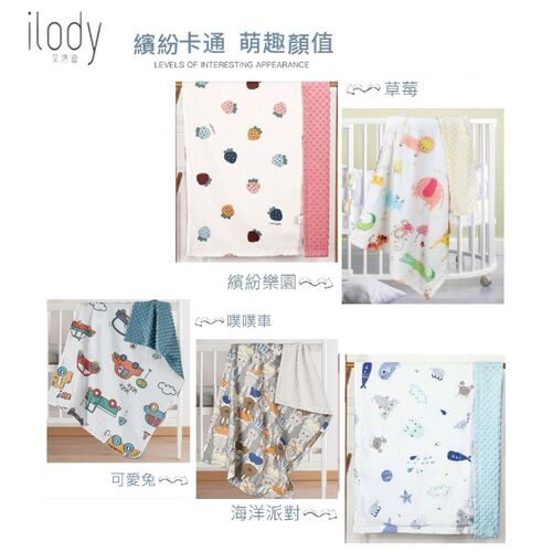 ilody 寶貝毯 110x75cm  |禮盒專區|彌月禮盒