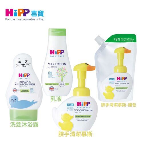 HiPP 喜寶嬰兒二合一洗髮沐浴露200ml｜身體乳液350ml｜臉手清潔慕斯250ml-補充包250ml產品圖