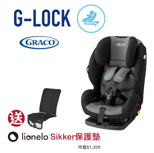 Graco ISOFIX 2-12歲成長型輔助汽車安全座椅 G-Lock  |外出用品|安全汽座｜增高墊