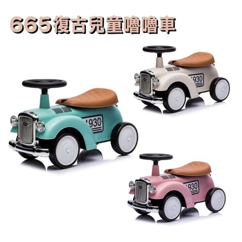 665復古兒童嚕嚕車｜嚕嚕車｜滑步車｜學步車