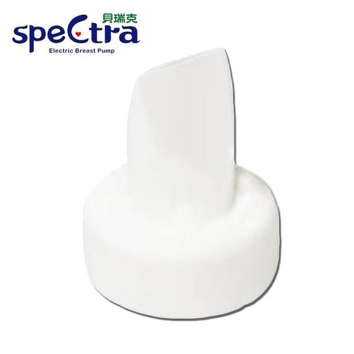 貝瑞克 speCtra- 9+Plus吸乳器專用配件-鴨嘴閥門  |孕媽咪|吸乳器｜吸乳器配件｜防溢乳墊