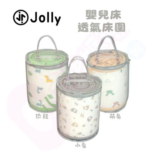 Jolly嬰兒透氣床圍｜嬰兒床圍欄｜床圍｜安全防護｜寶寶防撞  |居家生活|寢具組｜床墊｜蚊帳