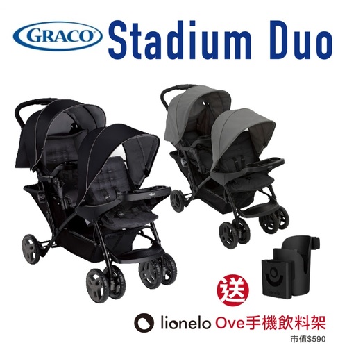 GRACO- Stadium Duo雙人前後座嬰幼兒手推車 城市雙人行｜雙人推車