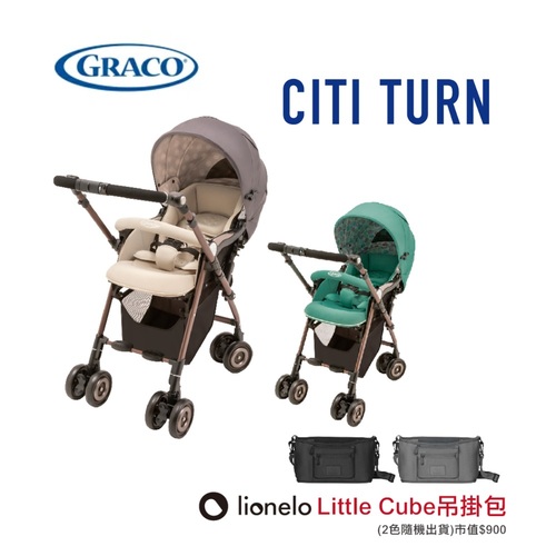 GRACO-Citi Turn舒適型雙向嬰幼兒手推車  |外出用品|嬰幼兒手推車