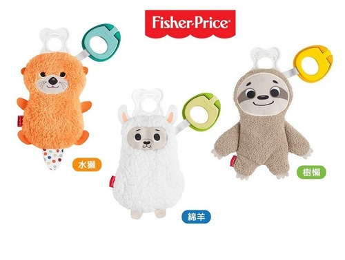 Fisher-Price 費雪 奶嘴掛鍊安撫娃娃 (3 款可選)  |全新商品