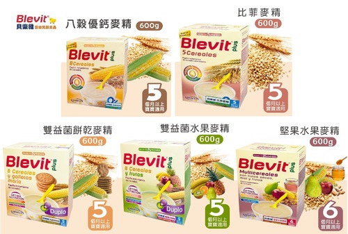 【買1送1】Blevit 貝樂維  雙益菌 水果/餅乾/堅果水果/比菲/8榖優鈣 麥精600g/盒產品圖