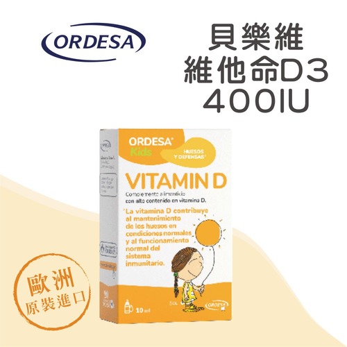 Blevit 貝樂維-維生素D3 400IU(新包裝)10ml產品圖