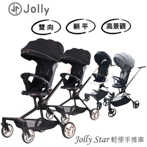 （溜娃首選）Jolly Star輕便手推車｜折疊推車產品圖