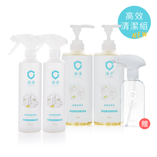 【高效清潔組】淨淨cleanclean-速效除垢慕斯500ml＋濃縮家事皂700ml