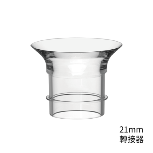 六甲村 Mammy Village Freedom Giver 專用配件-轉接器21mm  |全新商品