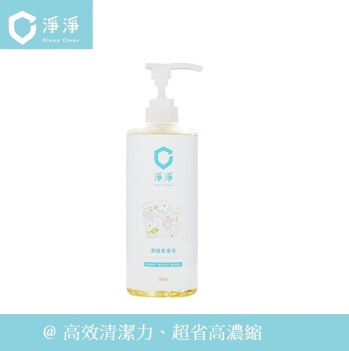 淨淨cleanclean-濃縮家事皂700ml  |全新商品