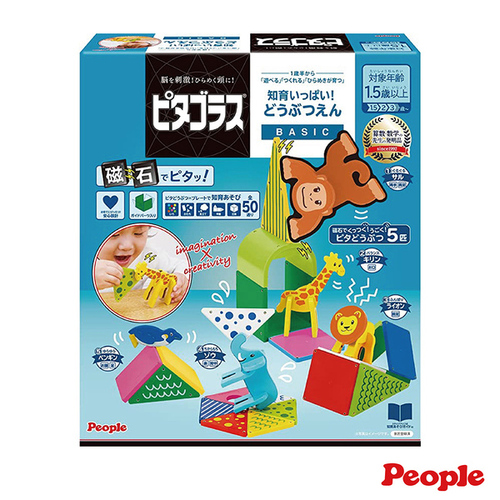 日本 People 益智磁性積木BASIC系列-動物園組  |嬰幼玩具|家家酒｜積木組｜黏土組｜拼圖組