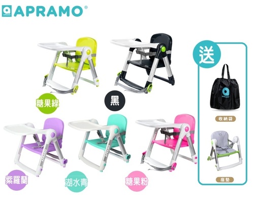 英國 Apramo Flippa 可攜式兩用兒童餐椅示意圖
