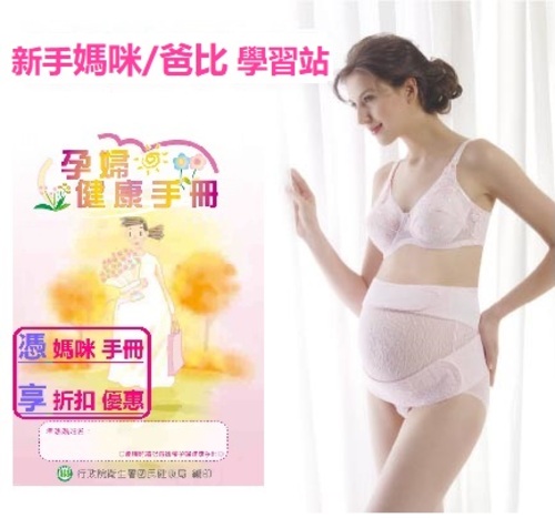 媽咪教室 新手媽咪 學習站  |二手商品