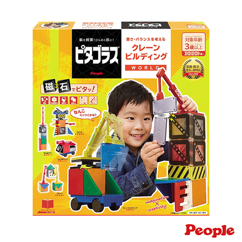 日本 People 益智磁性積木WORLD系列-機械吊車組  |嬰幼玩具|家家酒｜積木組｜黏土組｜拼圖組