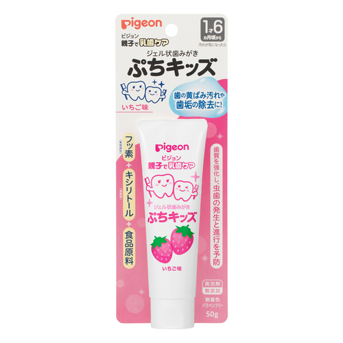Pigeon貝親 防蛀牙膏-草莓  |清潔護膚|口腔清潔｜牙刷｜牙膏
