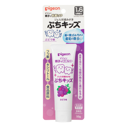 Pigeon貝親 嬰兒防蛀牙膏-葡萄  |清潔護膚|口腔清潔｜牙刷｜牙膏