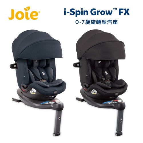 （送汽座保護墊）Joie奇哥 i-Spin Grow™ FX 0-7歲旋轉型汽座  |外出用品|安全汽座｜增高墊