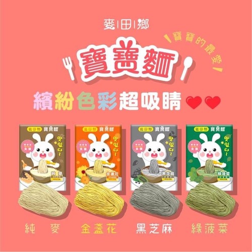 Yuan&Zen圓源齋-麥田鄉寶寶麵40gx5袋（4種口味）產品圖