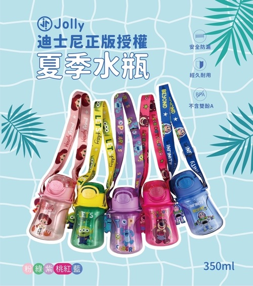 Jolly玩具總動員系列夏季水瓶-5色可選-水杯/水壺產品圖