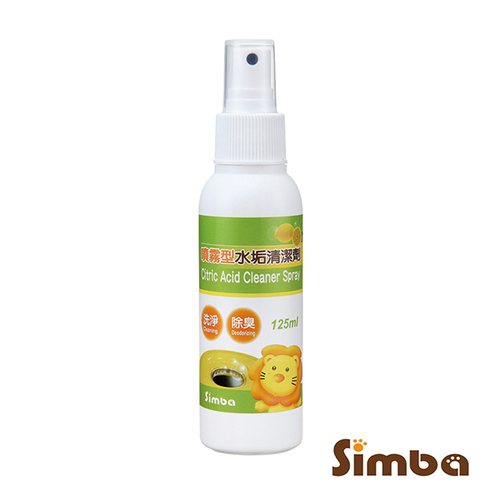 小獅王辛巴Simba-噴霧型水垢清潔濟125ml產品圖