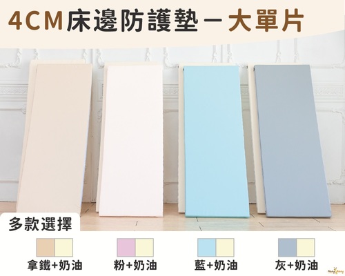 Mang Mang 小鹿蔓蔓-兒童4cm防護地墊/床邊墊(大單片2入-抗菌升級)產品圖