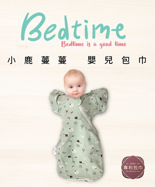 【小鹿蔓蔓】Bedtime嬰兒包巾睡袋  |棉紡衣著|肚圍｜包巾｜快乾頭巾