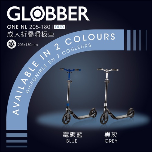 GLOBBER 哥輪步ONE NL 205-180 DUO 成人折疊滑板車 
