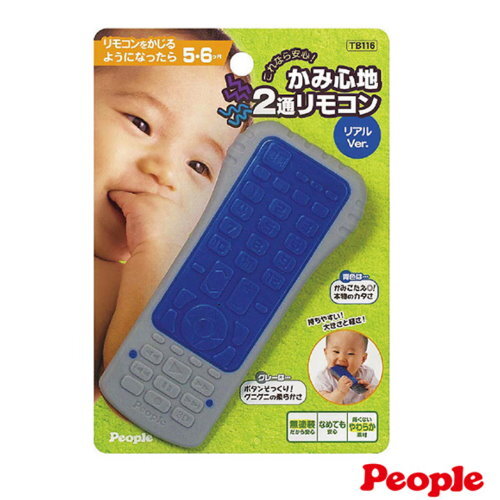 日本 People 新寶寶的遙控器咬舔玩具  |嬰幼玩具|嬰幼兒成長玩具