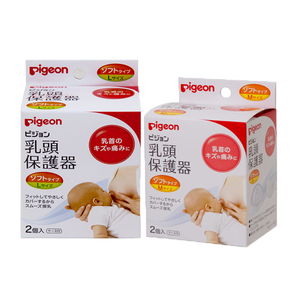 Pigeon貝親矽膠乳頭保護器 孕媽咪清潔 護理 保養品 孕媽咪 六甲媽咪企業有限公司 Pigeon貝親矽膠乳頭保護器 孕媽咪清潔 護理 保養品 孕媽咪 六甲媽咪企業有限公司
